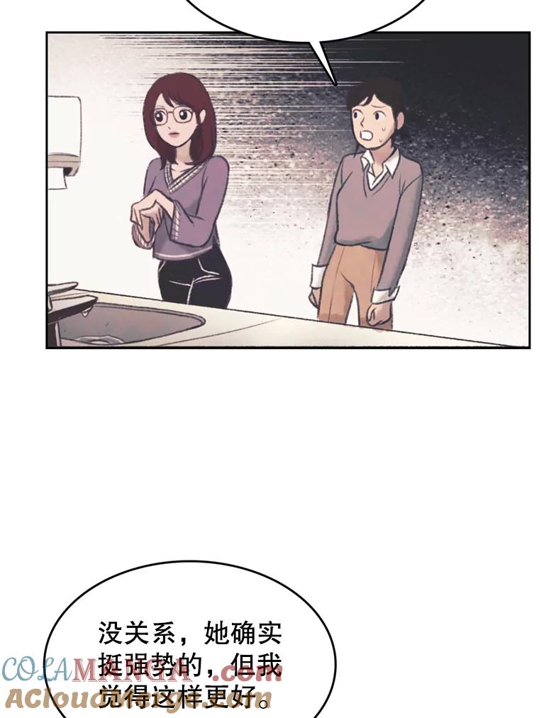 《欢迎收看书生秀》104.被否定的慧敏 第34页