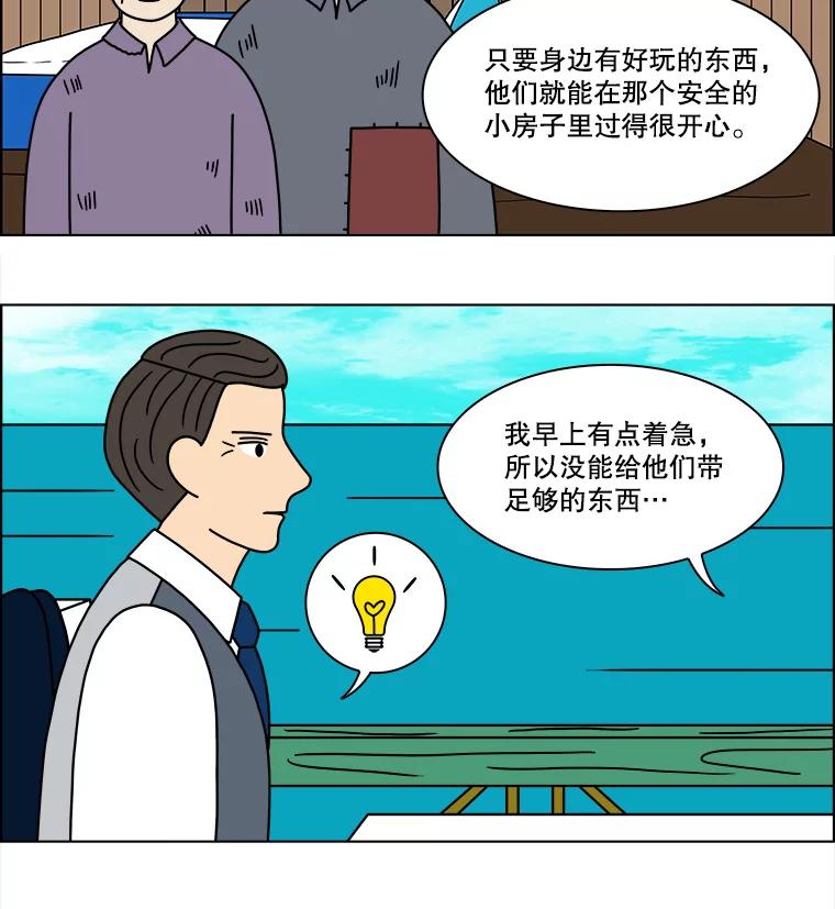 《双甲路边摊》104.玉春糖（13） 第53页