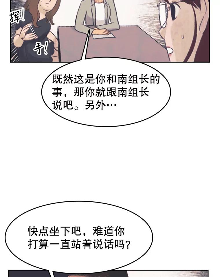 《欢迎收看书生秀》104.被否定的慧敏 第29页