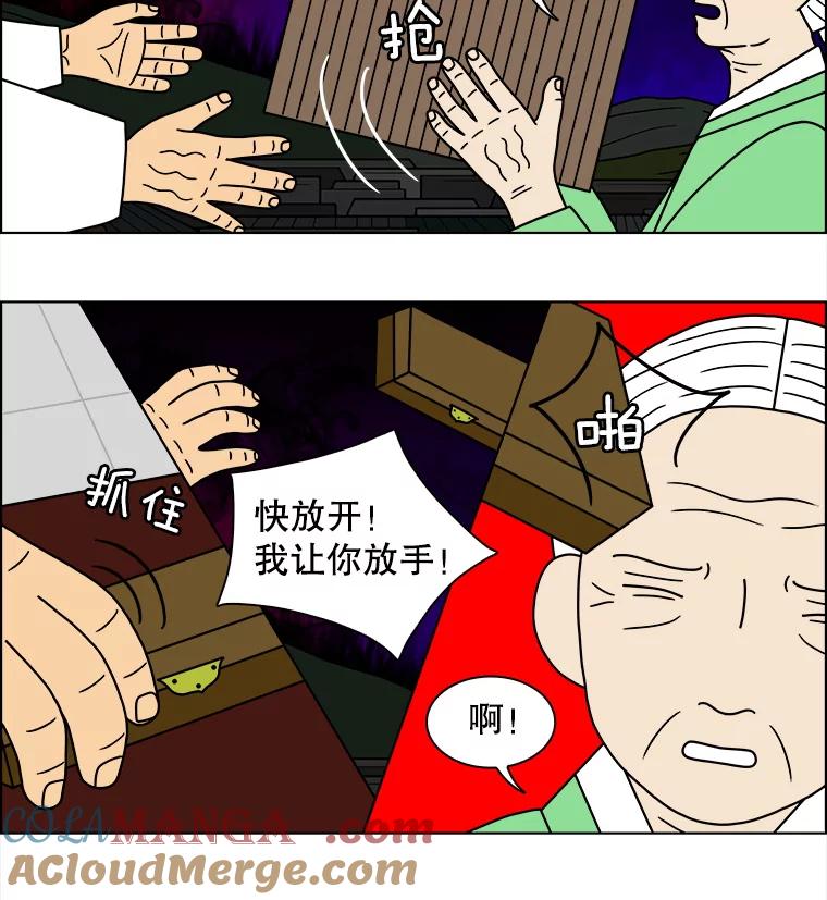 《双甲路边摊》104.玉春糖（13） 第19页