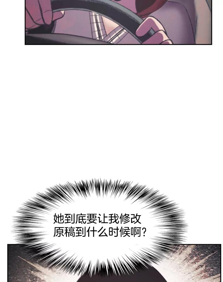 《欢迎收看书生秀》104.被否定的慧敏 第72页