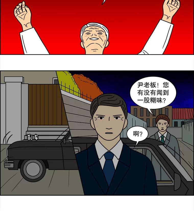 《双甲路边摊》104.玉春糖（13） 第27页