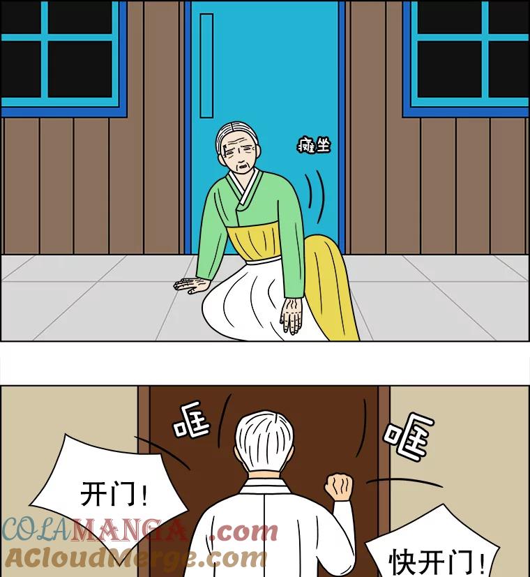 《双甲路边摊》104.玉春糖（13） 第22页