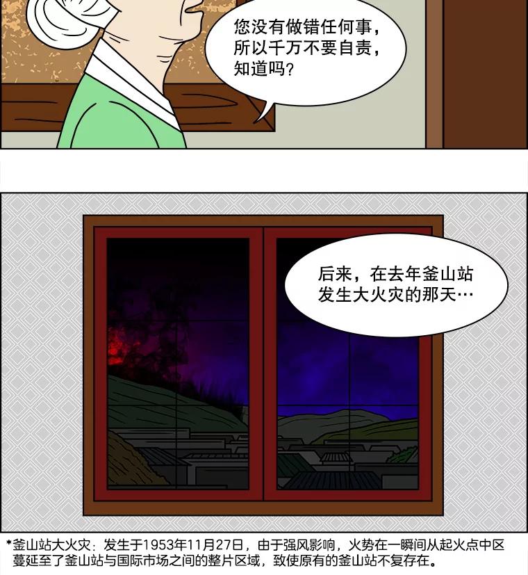 《双甲路边摊》104.玉春糖（13） 第11页