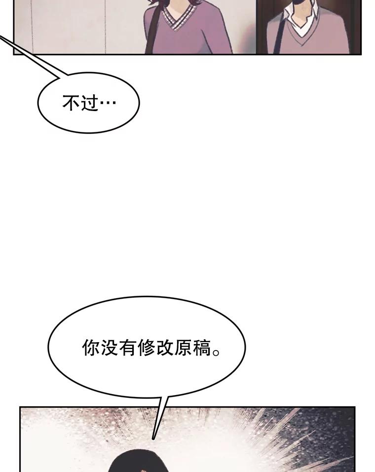 《欢迎收看书生秀》104.被否定的慧敏 第26页