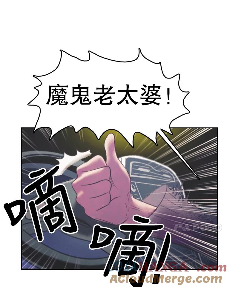 《欢迎收看书生秀》104.被否定的慧敏 第70页