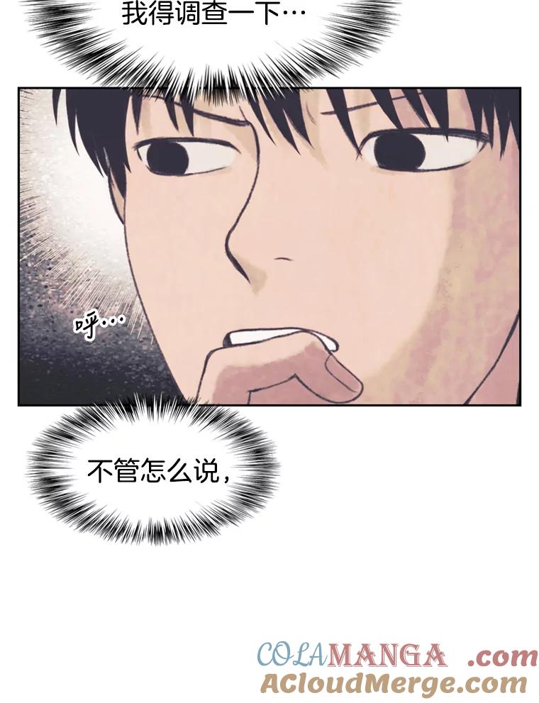 《欢迎收看书生秀》104.被否定的慧敏 第7页
