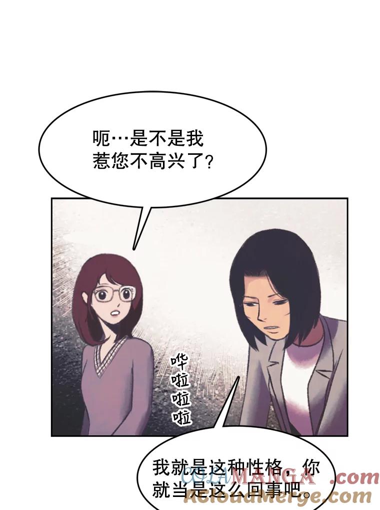 《欢迎收看书生秀》104.被否定的慧敏 第46页