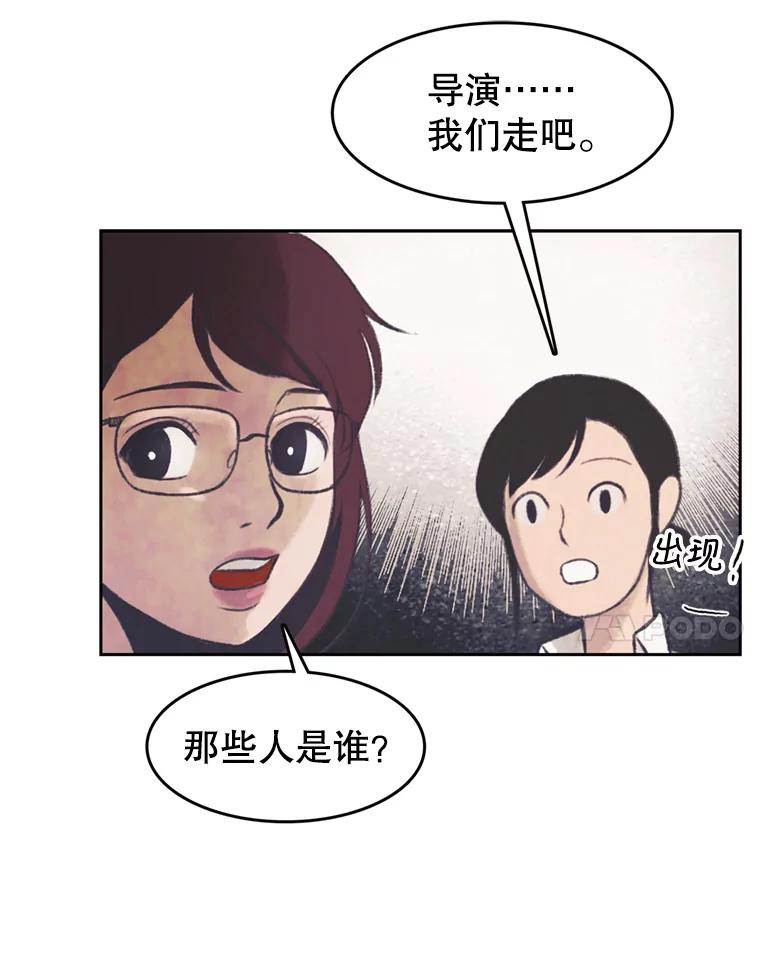 《欢迎收看书生秀》104.被否定的慧敏 第60页