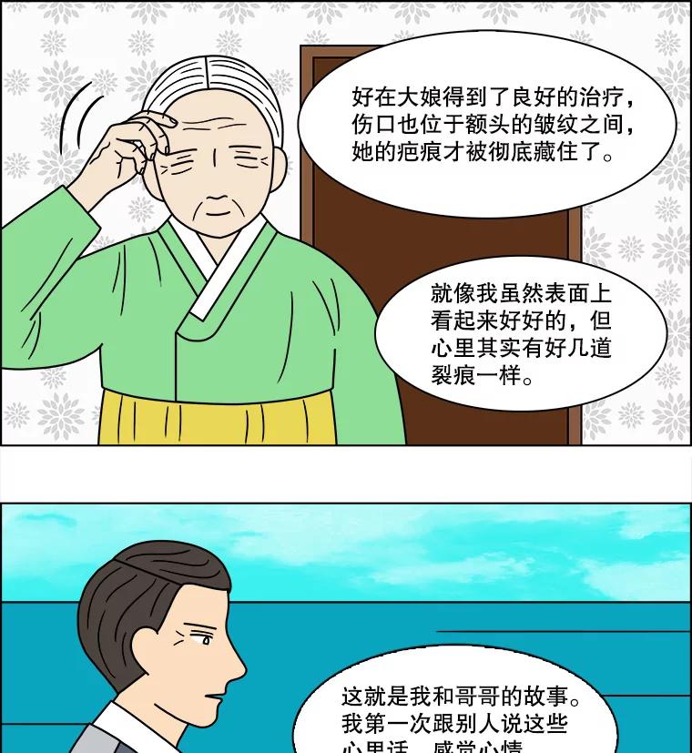 《双甲路边摊》104.玉春糖（13） 第38页