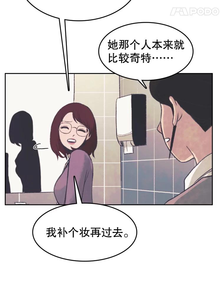 《欢迎收看书生秀》104.被否定的慧敏 第35页