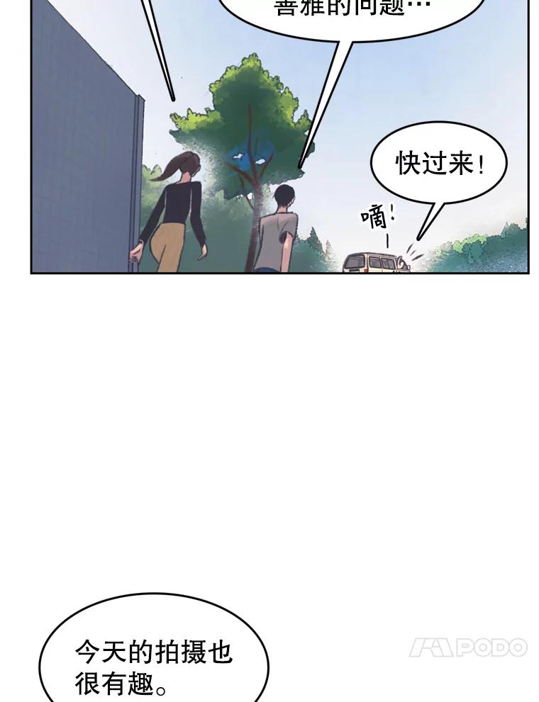 《欢迎收看书生秀》104.被否定的慧敏 第14页