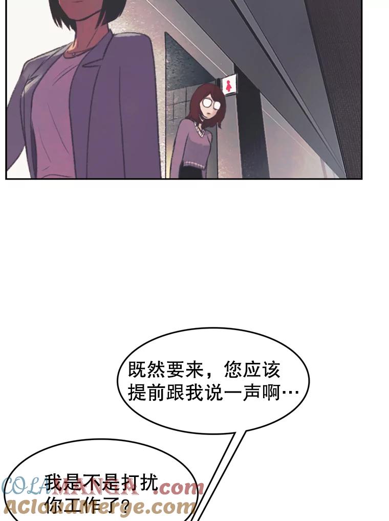 《欢迎收看书生秀》104.被否定的慧敏 第58页