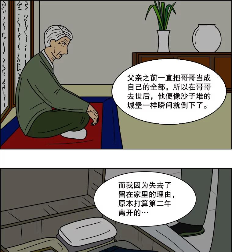 《双甲路边摊》104.玉春糖（13） 第6页