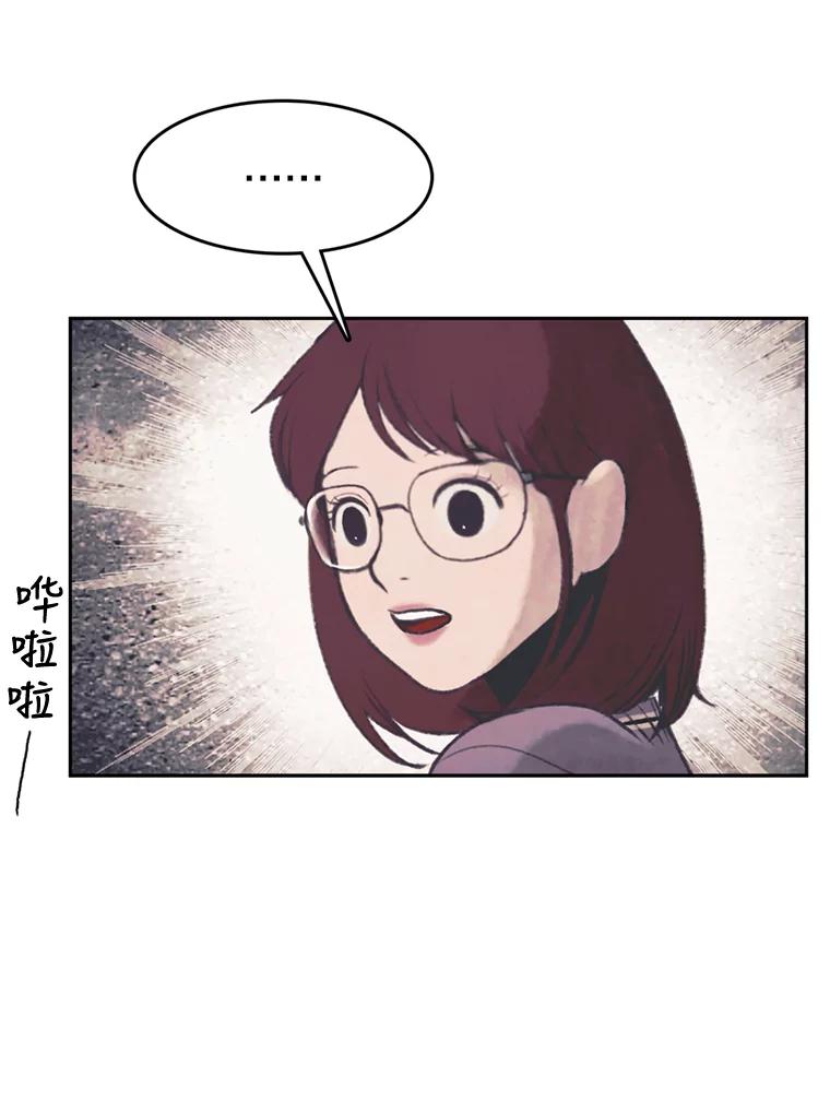 《欢迎收看书生秀》104.被否定的慧敏 第45页