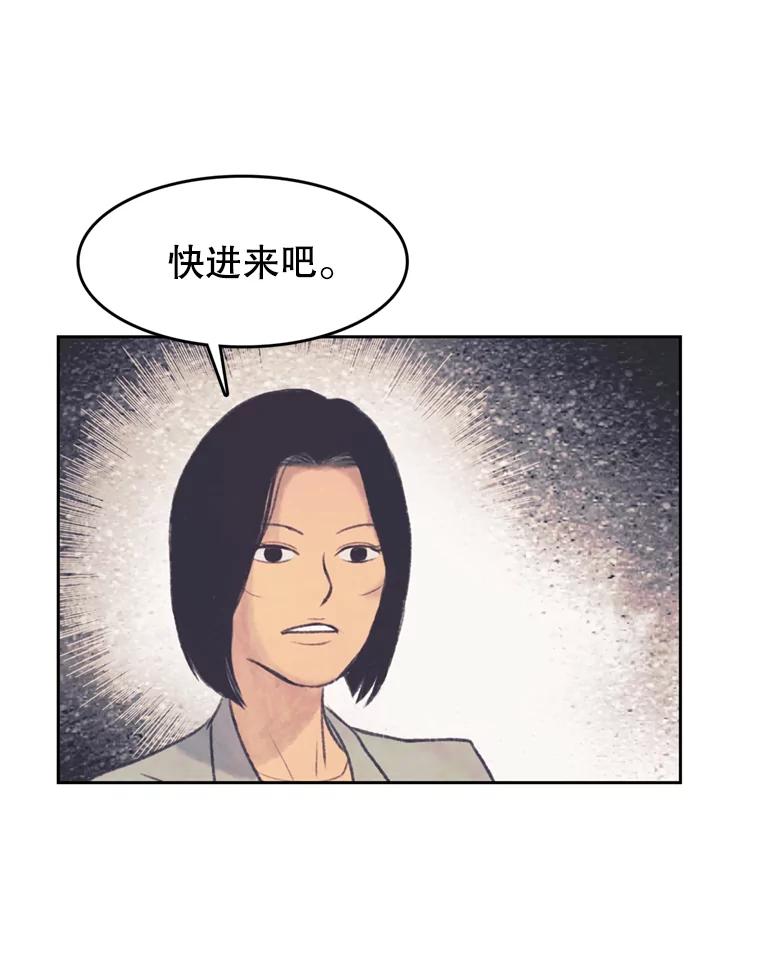 《欢迎收看书生秀》104.被否定的慧敏 第23页