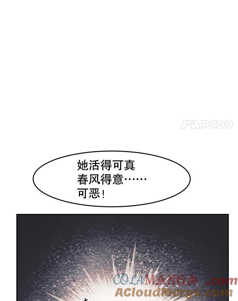 《欢迎收看书生秀》104.被否定的慧敏 第67页