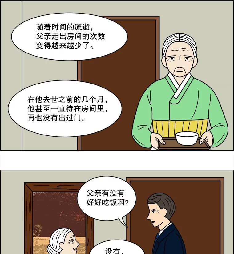 《双甲路边摊》104.玉春糖（13） 第8页