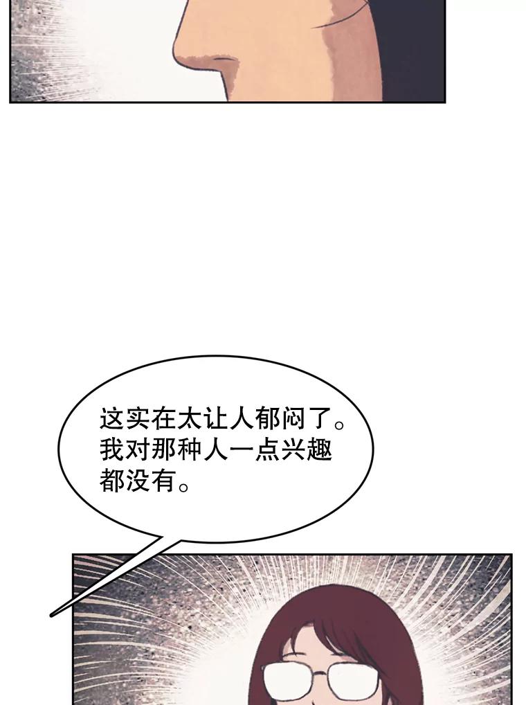 《欢迎收看书生秀》104.被否定的慧敏 第50页