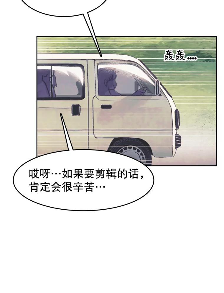 《欢迎收看书生秀》104.被否定的慧敏 第15页