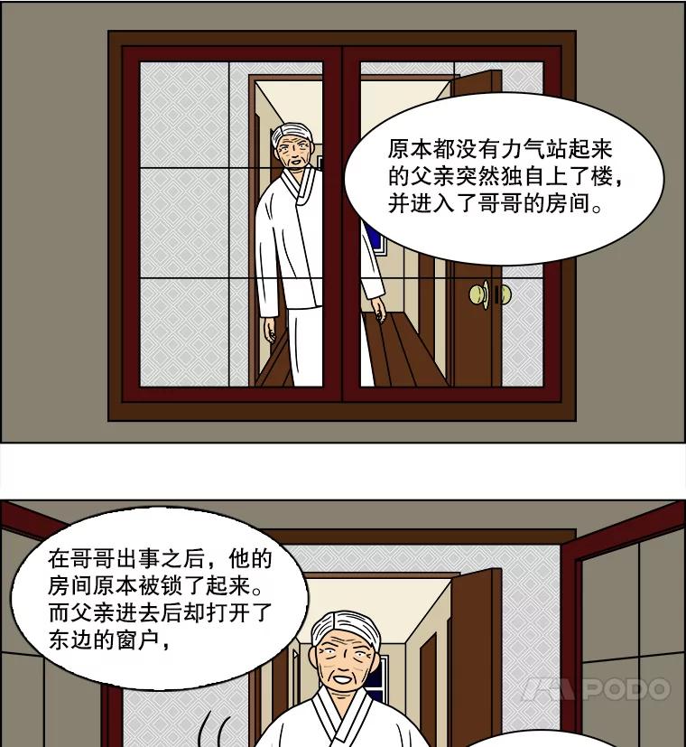 《双甲路边摊》104.玉春糖（13） 第12页