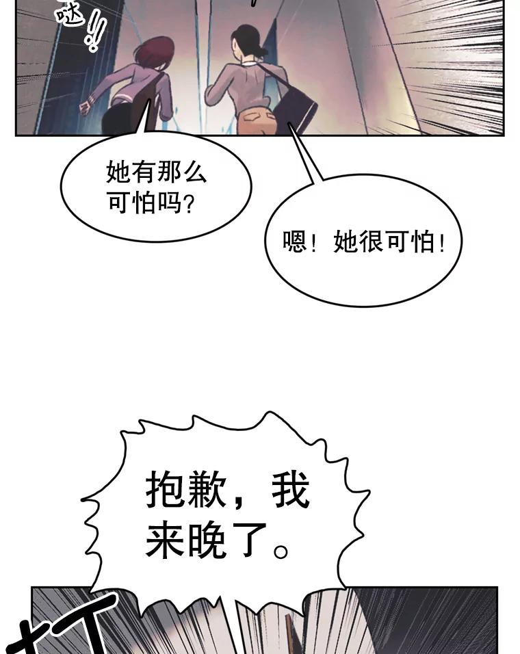 《欢迎收看书生秀》104.被否定的慧敏 第20页