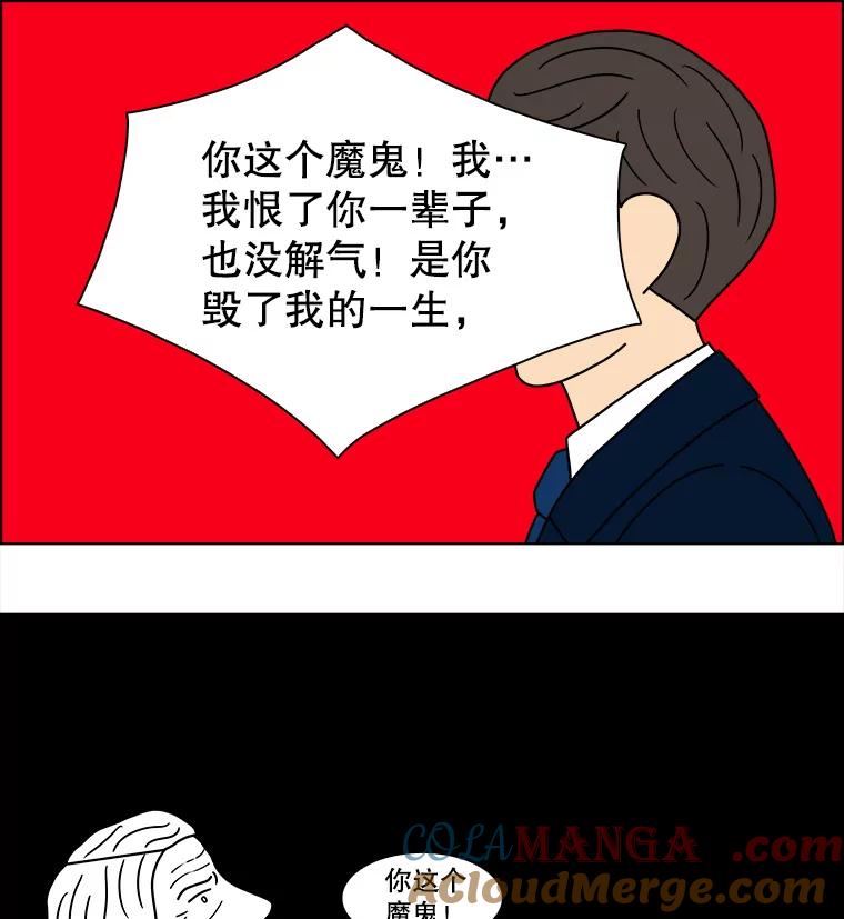 《双甲路边摊》104.玉春糖（13） 第34页