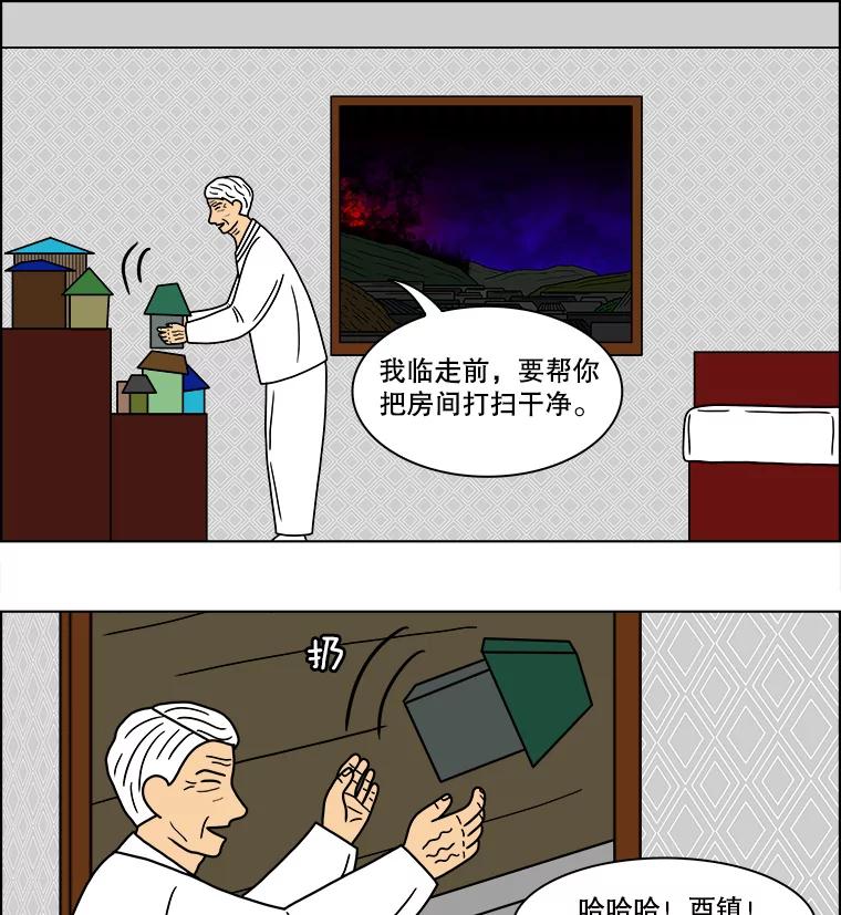 《双甲路边摊》104.玉春糖（13） 第14页