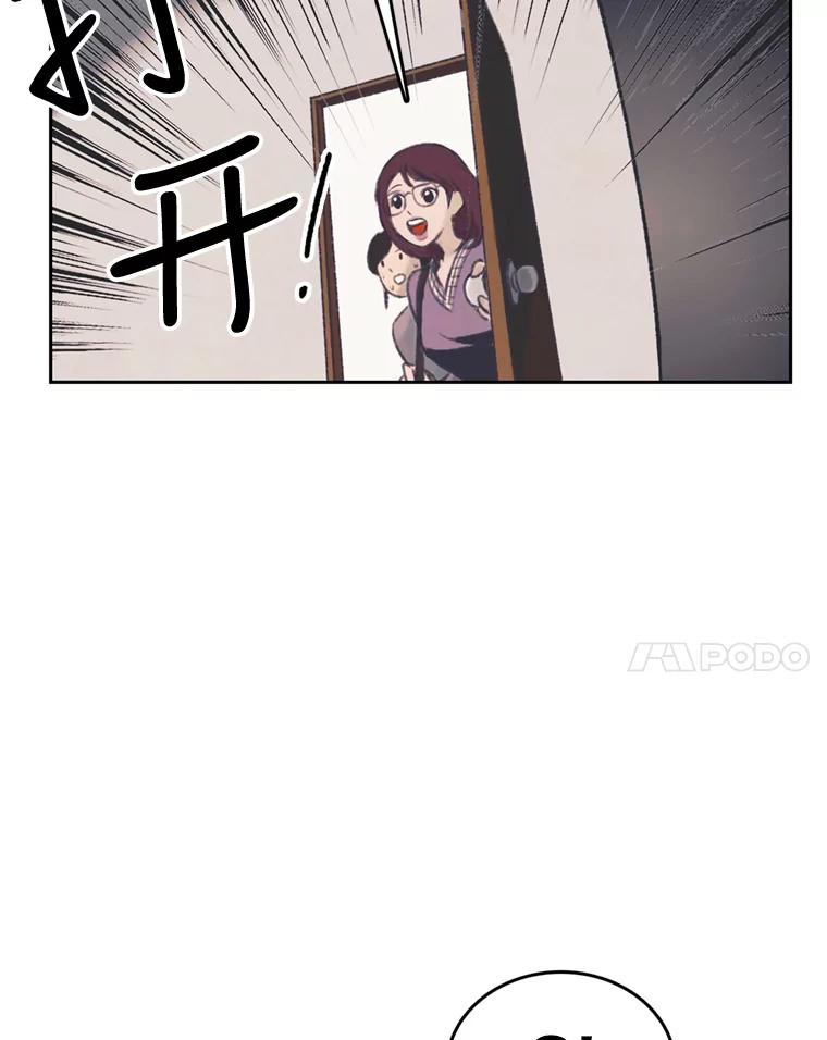 《欢迎收看书生秀》104.被否定的慧敏 第21页