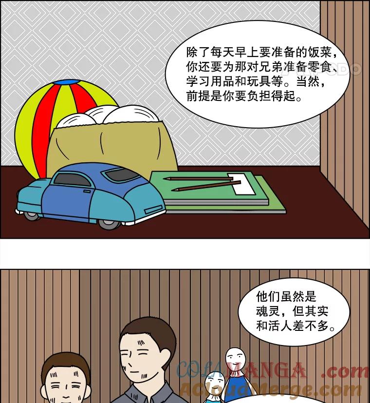 《双甲路边摊》104.玉春糖（13） 第52页