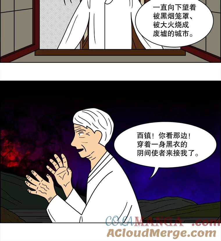 《双甲路边摊》104.玉春糖（13） 第13页