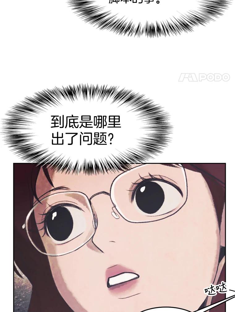 《欢迎收看书生秀》104.被否定的慧敏 第38页