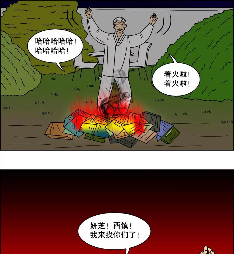 《双甲路边摊》104.玉春糖（13） 第26页