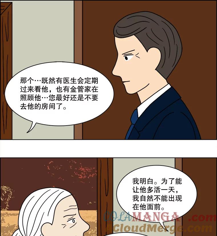 《双甲路边摊》104.玉春糖（13） 第10页