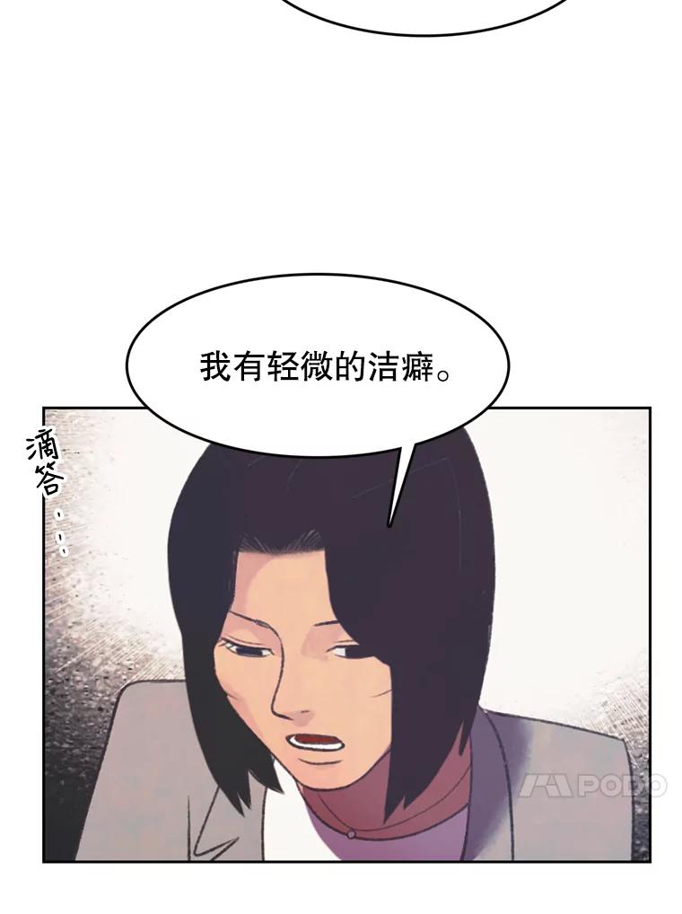 《欢迎收看书生秀》104.被否定的慧敏 第47页