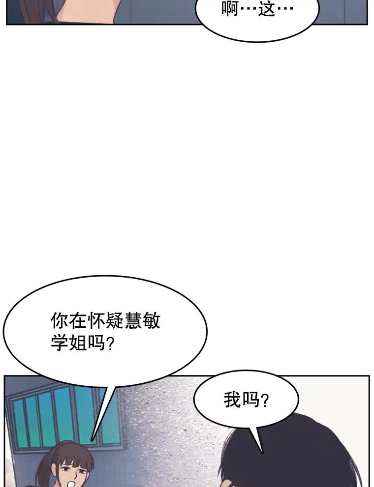 《欢迎收看书生秀》104.被否定的慧敏 第12页