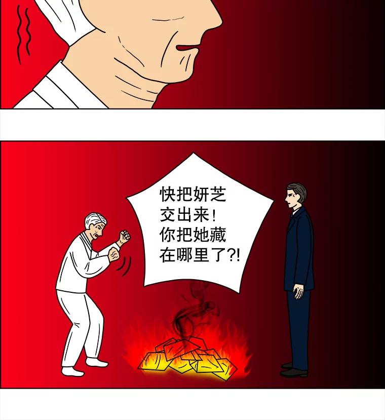 《双甲路边摊》104.玉春糖（13） 第33页