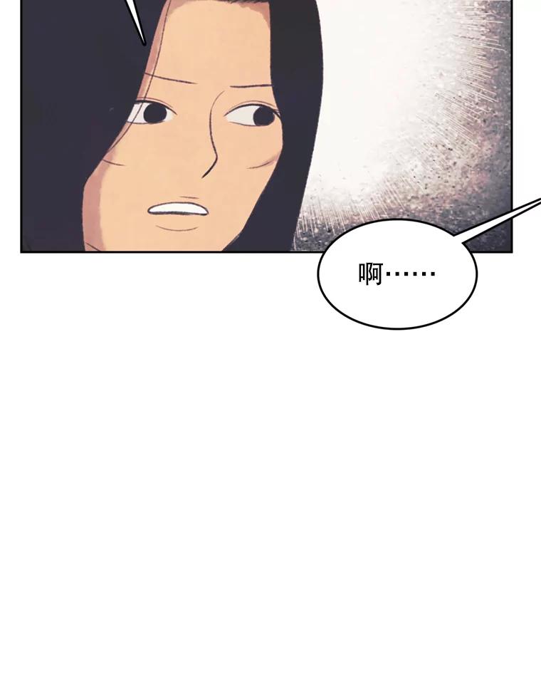《欢迎收看书生秀》104.被否定的慧敏 第30页