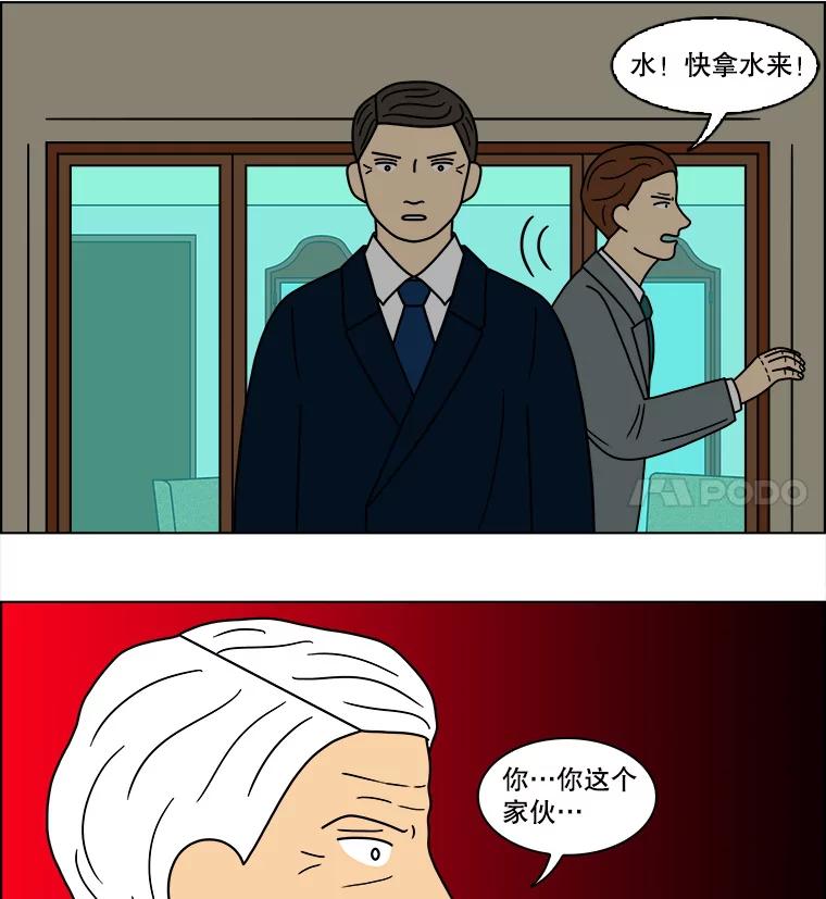 《双甲路边摊》104.玉春糖（13） 第32页