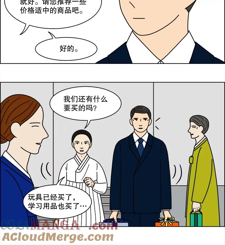 《双甲路边摊》105.玉春糖（14） 第13页