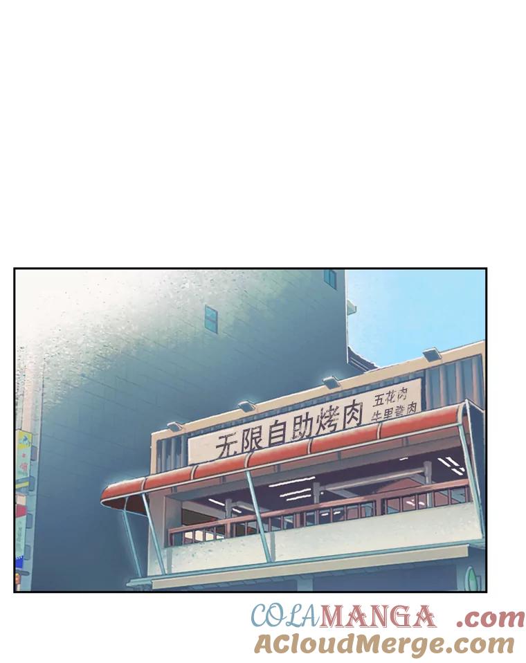 《欢迎收看书生秀》105.接受惩罚 第55页