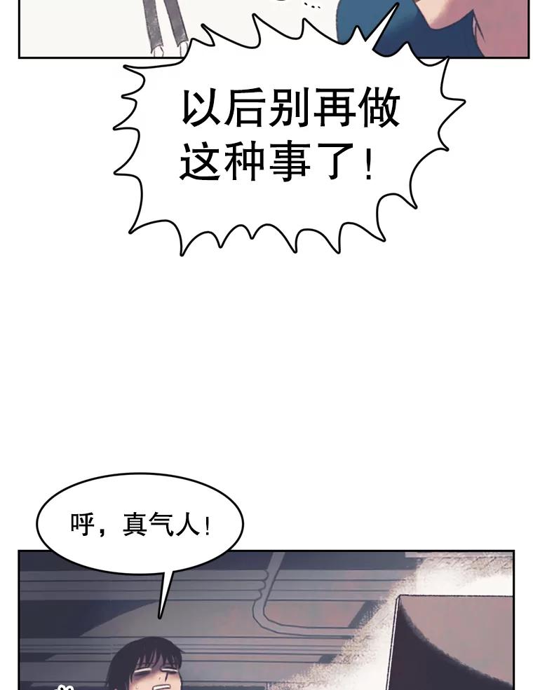 《欢迎收看书生秀》105.接受惩罚 第12页
