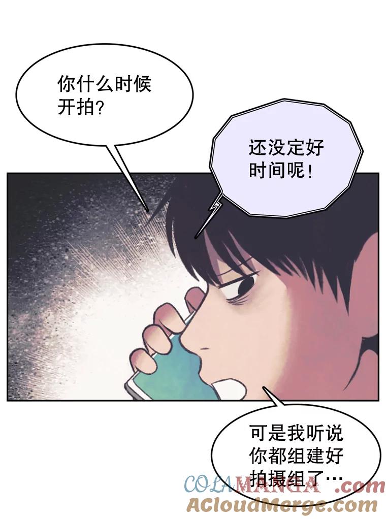 《欢迎收看书生秀》105.接受惩罚 第19页