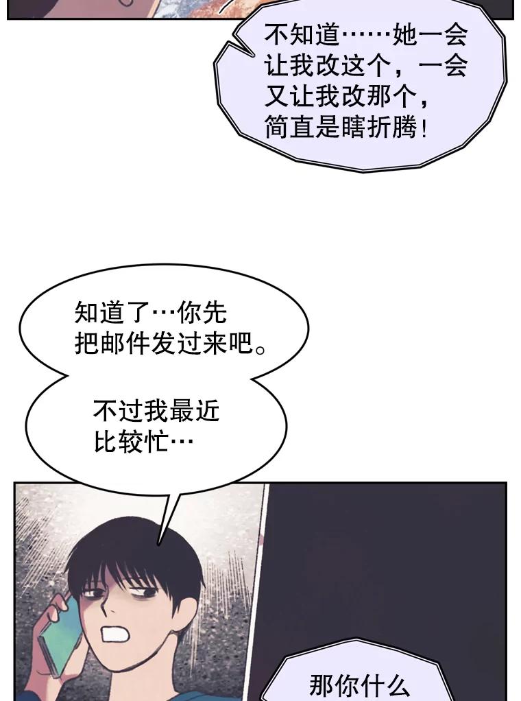 《欢迎收看书生秀》105.接受惩罚 第23页