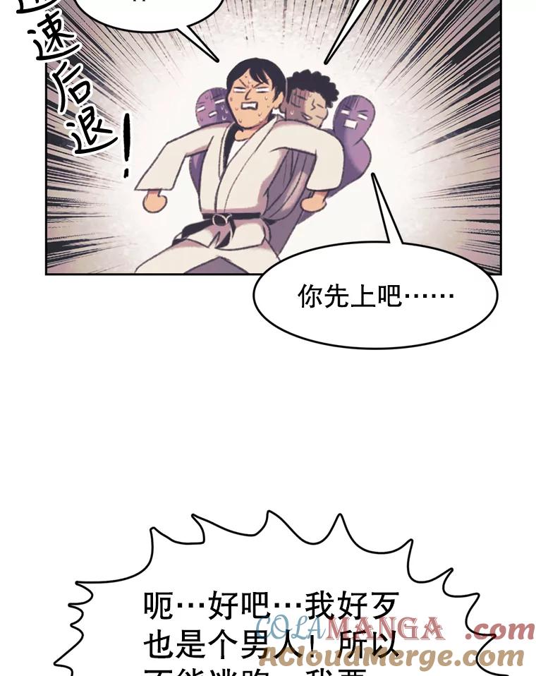 《欢迎收看书生秀》105.接受惩罚 第49页