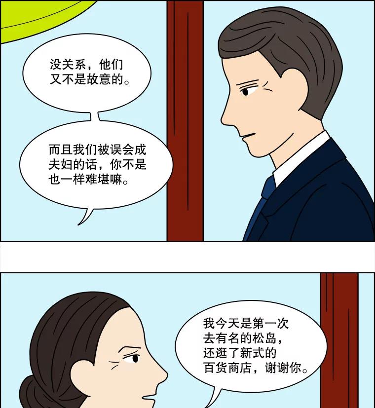 《双甲路边摊》105.玉春糖（14） 第26页