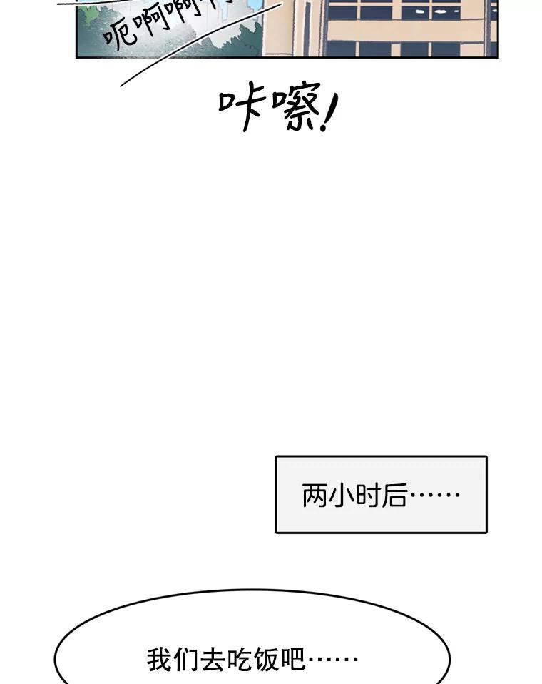 《欢迎收看书生秀》105.接受惩罚 第53页