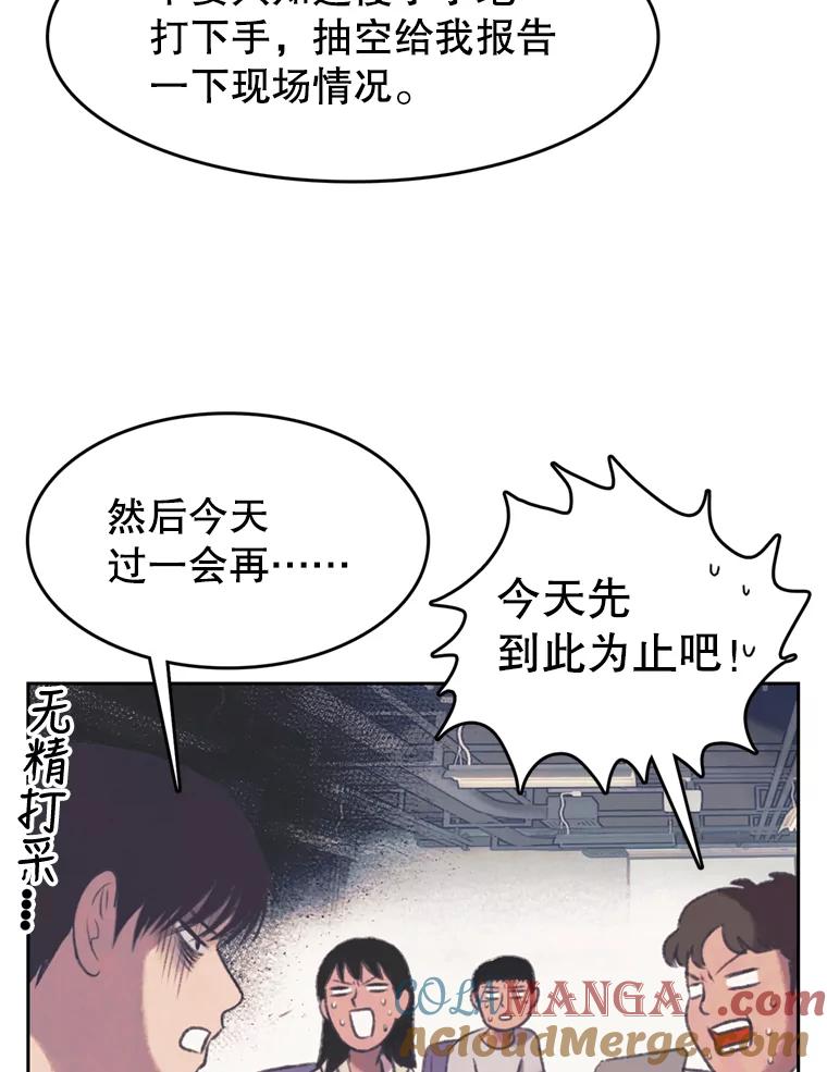 《欢迎收看书生秀》105.接受惩罚 第4页