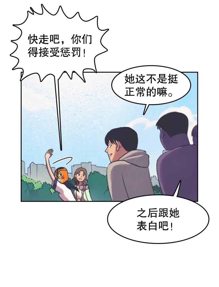《欢迎收看书生秀》105.接受惩罚 第36页
