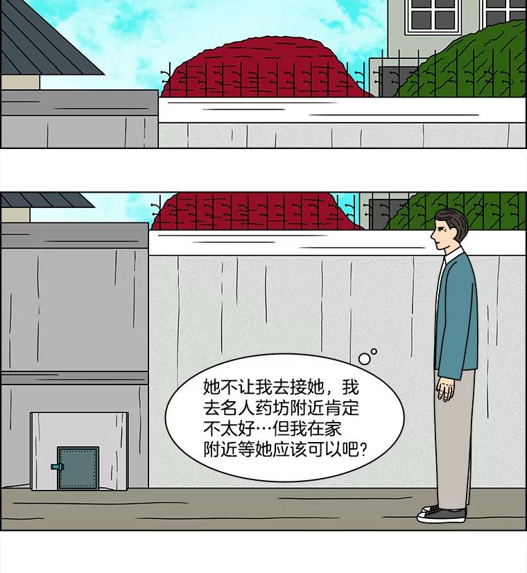 《双甲路边摊》105.玉春糖（14） 第39页